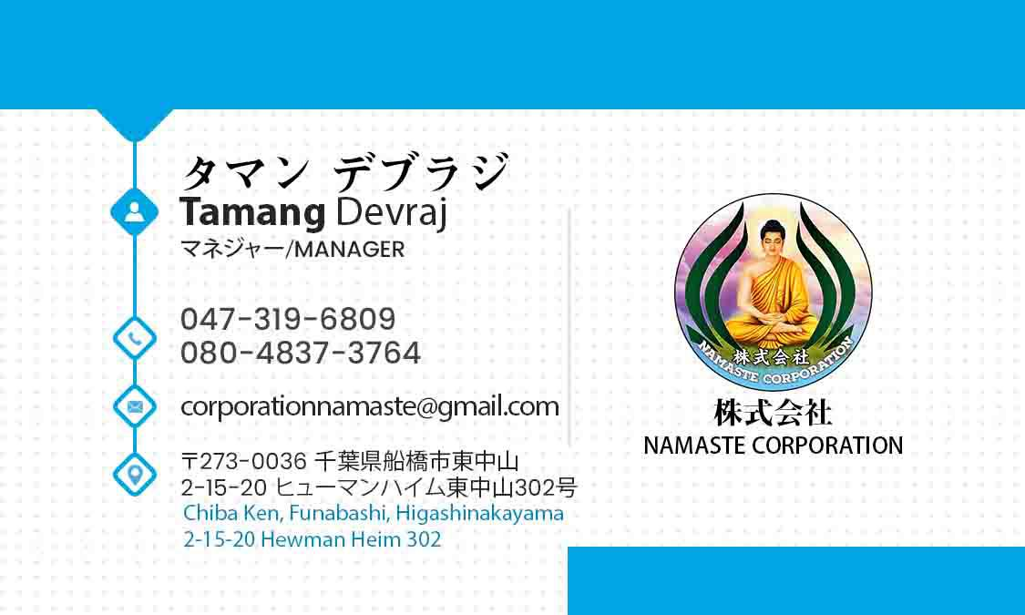 タマン デブラジ